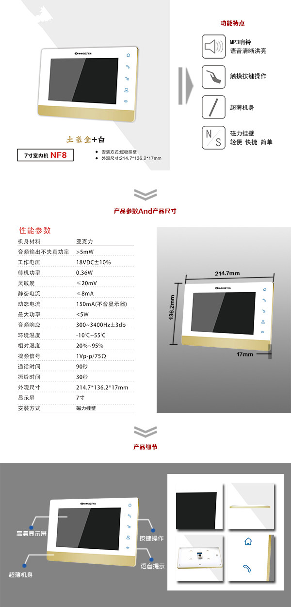 溆浦县楼宇可视室内主机一号