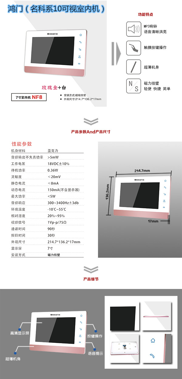 溆浦县楼宇对讲室内可视单元机